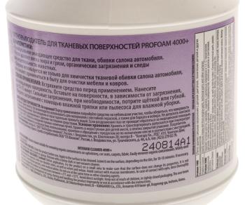 359 р. Очиститель обивки салона (пятновыводитель) Profoam4000+ 600мл KANGAROO KANGAROO 321499  с доставкой в г. Кемерово. Увеличить фотографию 3