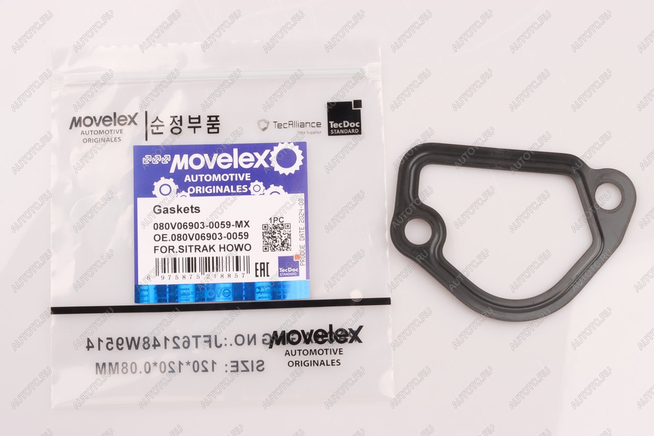 62 р. Прокладка SITRAK HOWO трубы охлаждающей жидкости MOVELEX MOVELEX 080v069030059-mx  с доставкой в г. Кемерово
