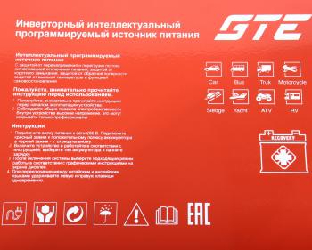 30 549 р. Устройство пуско-зарядное 12-24V 750Ач100А GTE GTE gte-pc140  с доставкой в г. Кемерово. Увеличить фотографию 5