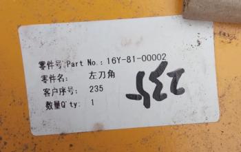 3 889 р. Нож боковой левый (5 отверстий) SD16 SHANTUI 16y-81-00002144-70-11251  с доставкой в г. Кемерово. Увеличить фотографию 5
