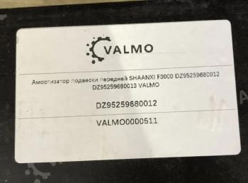 5 799 р. Амортизатор подвески передней SCHACMAN X3000 VALMO VALMO VALMO dz9525968001213  с доставкой в г. Кемерово. Увеличить фотографию 5
