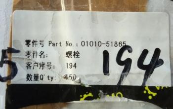 79 р. Болт М18x65х2.5 крепления катка опорного SD16 SHANTUI 01010-5186501010-81865  с доставкой в г. Кемерово. Увеличить фотографию 4