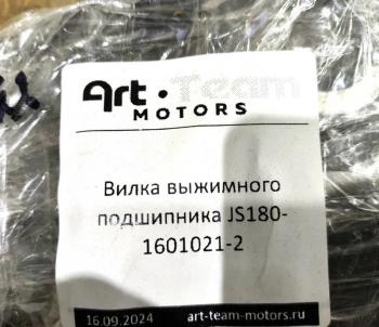 5 959 р. Вилка выжимного подшипника JS180-1601021-2 ОРИГИНАЛ SHACMAN js180-1601021-2  с доставкой в г. Кемерово. Увеличить фотографию 5