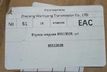 10 789 р. Втулка балансира медная (250x270x92) на грейдер XCMG GR215 XCMG 8551302885763201  с доставкой в г. Кемерово. Увеличить фотографию 5