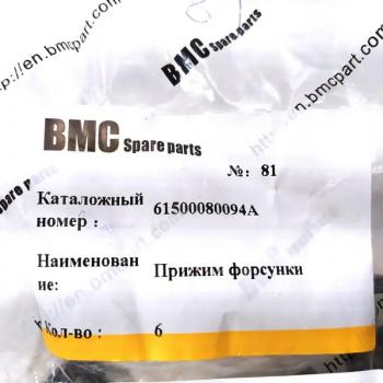 219 р. Кронштейн форсунки Eвро2 WD10 SHACMAN vg1500080094a61500080094  с доставкой в г. Кемерово. Увеличить фотографию 3