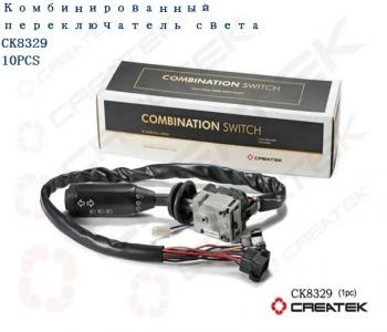 6 639 р. Переключатель подрулевой SHACMAN F3000 Createk CK8329 SHACMAN 81.25509.012481255090124  с доставкой в г. Кемерово. Увеличить фотографию 1