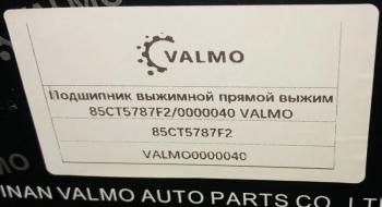 2 259 р. Подшипник выжимной  прямого действия DZ911416004485CT5787F2 VALMO0000040 VALMO dz911416004485ct5787f2  с доставкой в г. Кемерово. Увеличить фотографию 4