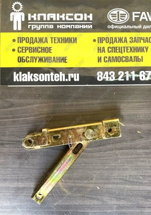 8 009 р. Распорка (фиксатор) опоры кабины в сборе FAW 3250 ОРИГИНАЛ FAW FAW 5002045-14ba  с доставкой в г. Кемерово