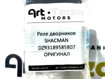 3 269 р. Реле дворников SHACMAN ОРИГИНАЛ SHACMAN dz93189585807  с доставкой в г. Кемерово. Увеличить фотографию 4