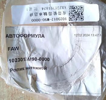 4 159 р. Шкив ремня ролик клин FAW J6 CA6DM2 с 2016г. FAW FAW 1023012-m90-0000  с доставкой в г. Кемерово. Увеличить фотографию 4