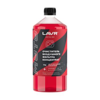 899 р. Очиститель воздушных фильтров LAVR MOTO, 1 л  ln7706  с доставкой в г. Кемерово. Увеличить фотографию 1