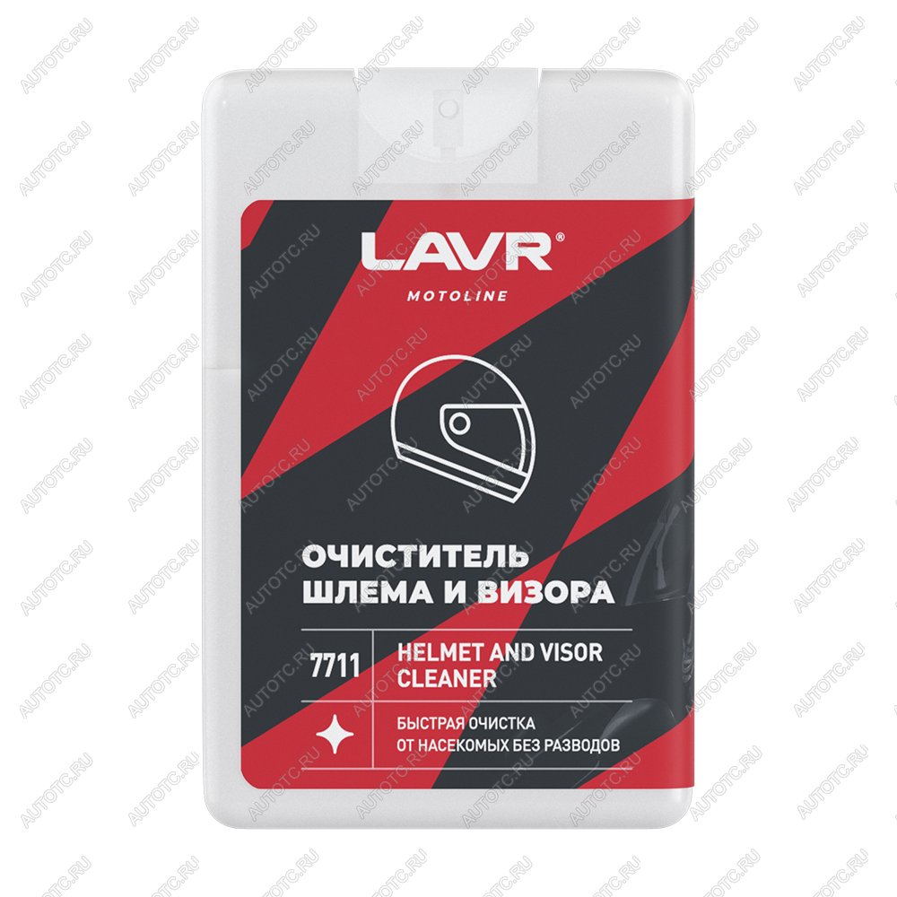 125 р. Очиститель шлема и визора LAVR MOTO 0.20мл  ln7711  с доставкой в г. Кемерово