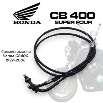 679 р. Тросик газа для мотоцикла Honda CB400 92-07  пм-00001492  с доставкой в г. Кемерово. Увеличить фотографию 1