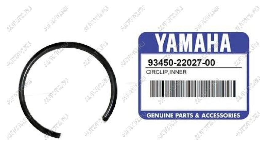 50 р. Стопор Yamaha 93450-22027-00 Оригинал  пм-00021757  с доставкой в г. Кемерово