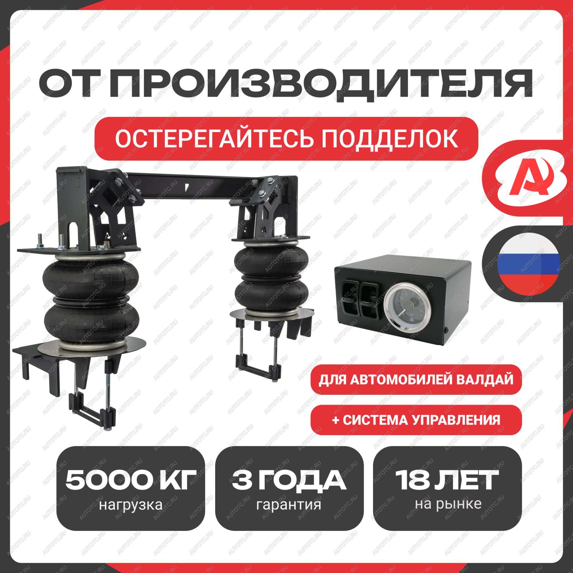 48 749 р. Пневмоподвеска ГАЗ Валдай, Валдай Next+система управления на 2 контура Арайд н.02032.2обпс  с доставкой в г. Кемерово