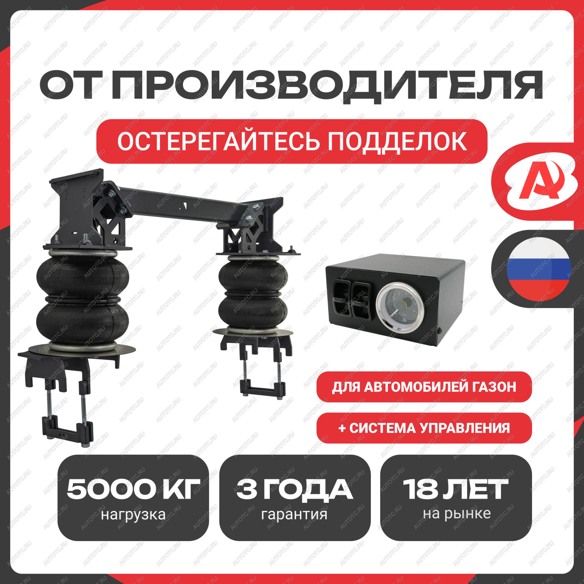 48 749 р. Пневмоподвеска ГАЗ ГАЗон NEXT+система управления на 2 контура Арайд н.02050.2обпс  с доставкой в г. Кемерово