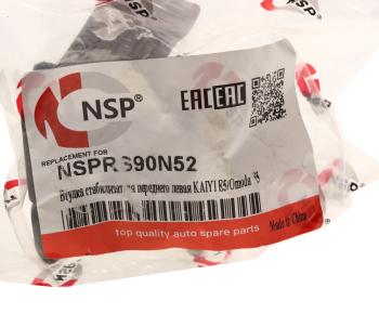 379 р. Втулка стабилизатора KAIYI E5 OMODA S5 переднего левая NSP NSP nsprs90n52  с доставкой в г. Кемерово. Увеличить фотографию 4