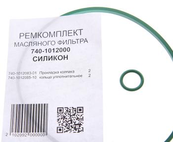 91 р. Ремкомплект КАМАЗ фильтра грубой очистки масла силикон (2 поз.4 дет.) АВТОПРОКЛАДКА АВТОПРОКЛАДКА 740.1012010*рк  с доставкой в г. Кемерово. Увеличить фотографию 2
