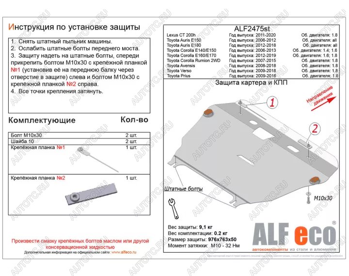 10 549 р. Защита картера и кпп V-3.5 ALFECO Toyota Highlander XU40 рестайлинг (2010-2013) (алюминий 4 мм) с доставкой в г. Кемерово Увеличить фотографию 1 10 549 р. Защита картера и кпп V-3.5 ALFECO Toyota Highlander XU40 рестайлинг (2010-2013) (алюминий 4 мм) с доставкой в г. Кемерово