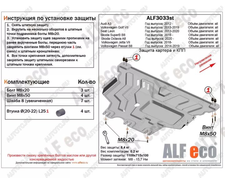 15 849 р. Защита картера и кпп V-all ALFECO Volkswagen Golf 7 дорестайлинг, хэтчбэк 5 дв. (2012-2017) (алюминий 3 мм)  с доставкой в г. Кемерово