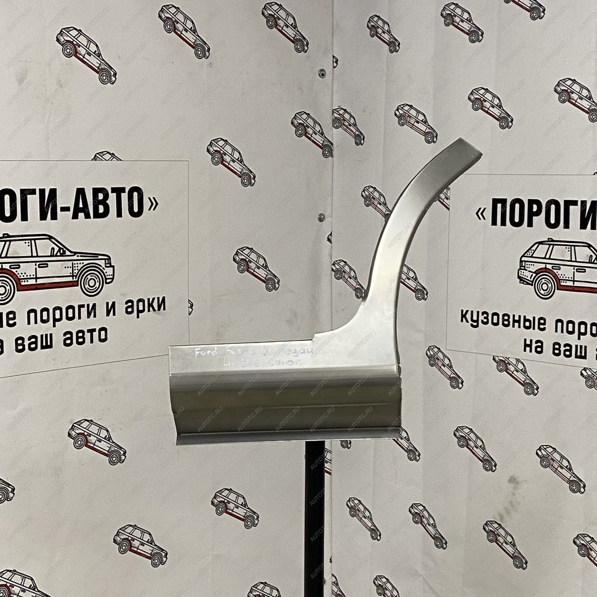 1 699 р. Сапожок заднего крыла Ford Focus 2  ebeby-02  с доставкой в г. Кемерово