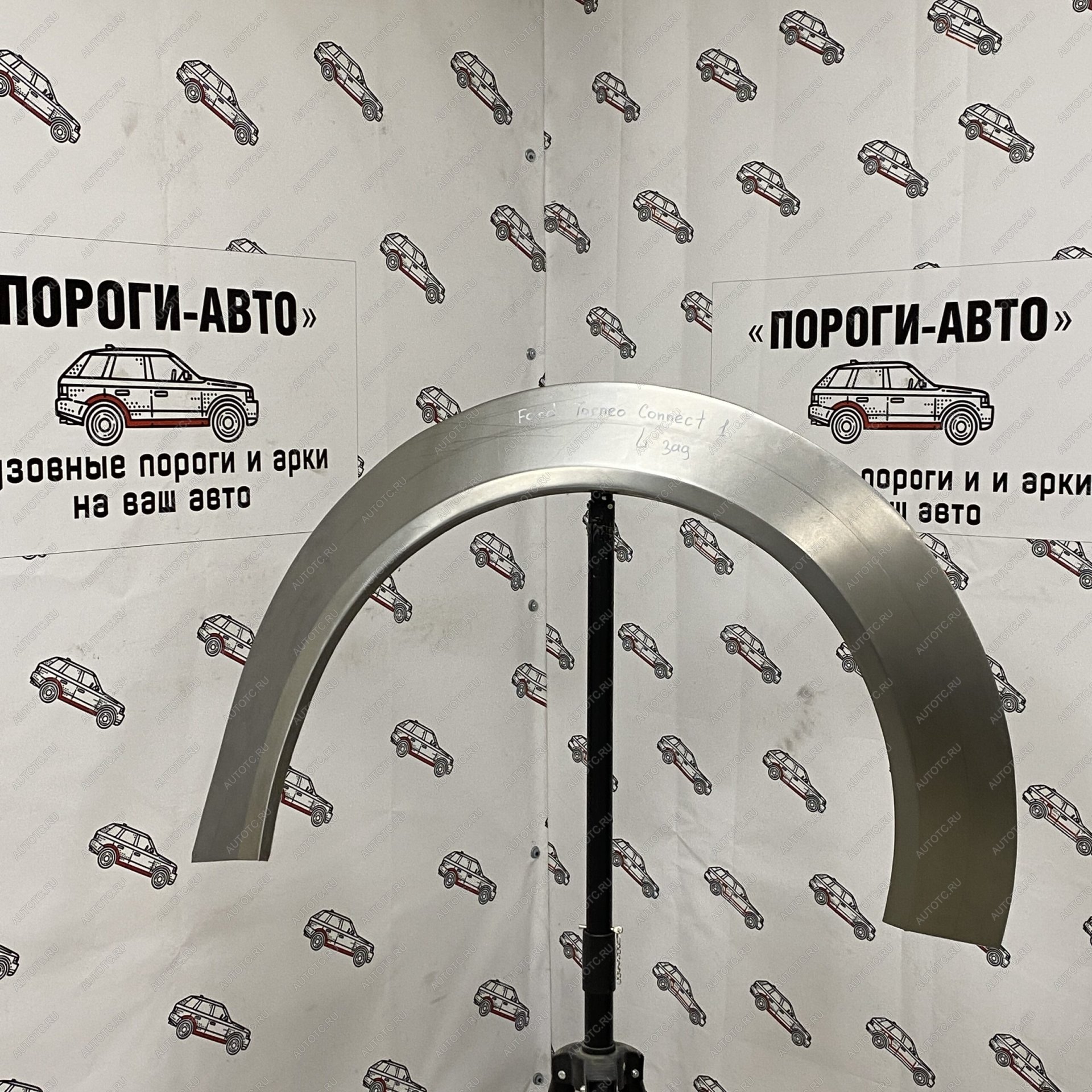 4 299 р. Ремонтные арки задних крыльев Ford Tourneo Connect 1  mkhdo-01  с доставкой в г. Кемерово