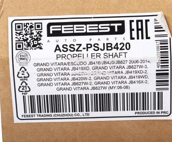 23 949 р. Вал карданный SUZUKI Grand Vitara (06-) передний FEBEST FEBEST assz-psjb420 FEBEST assz-psjb420  с доставкой в г. Кемерово. Увеличить фотографию 5
