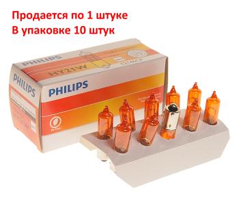 1 129 р. Лампа 12V HY21W BAW9 12V PHILIPS PHILIPS 12146cp PHILIPS 12146cp  с доставкой в г. Кемерово. Увеличить фотографию 3