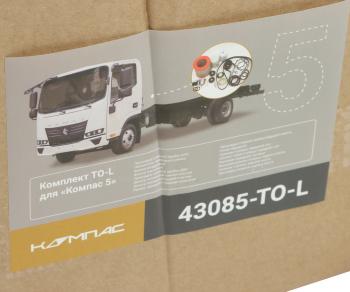 24 999 р. Комплект для ТО КАМАЗ Компас-5/6 (большой) ОЕ KAMAZ 43085-to-l KAMAZ 43085-to-l  с доставкой в г. Кемерово. Увеличить фотографию 7