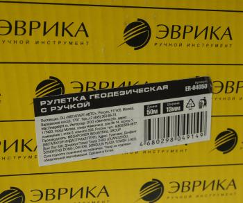 1 439 р. Рулетка 50м 13мм геодезическая с ручкой ЭВРИКА ЭВРИКА er-04050 ЭВРИКА er-04050  с доставкой в г. Кемерово. Увеличить фотографию 4