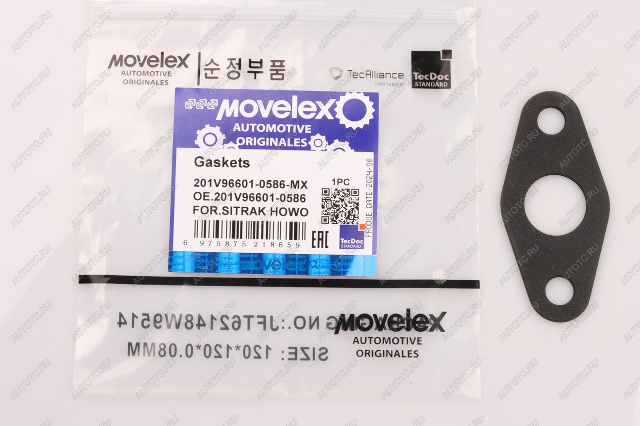 37 р. Прокладка SITRAK HOWO дв.MC11.40-50 трубки турбокомпрессора MOVELEX MOVELEX 201v966010586-mx MOVELEX 201v966010586-mx  с доставкой в г. Кемерово