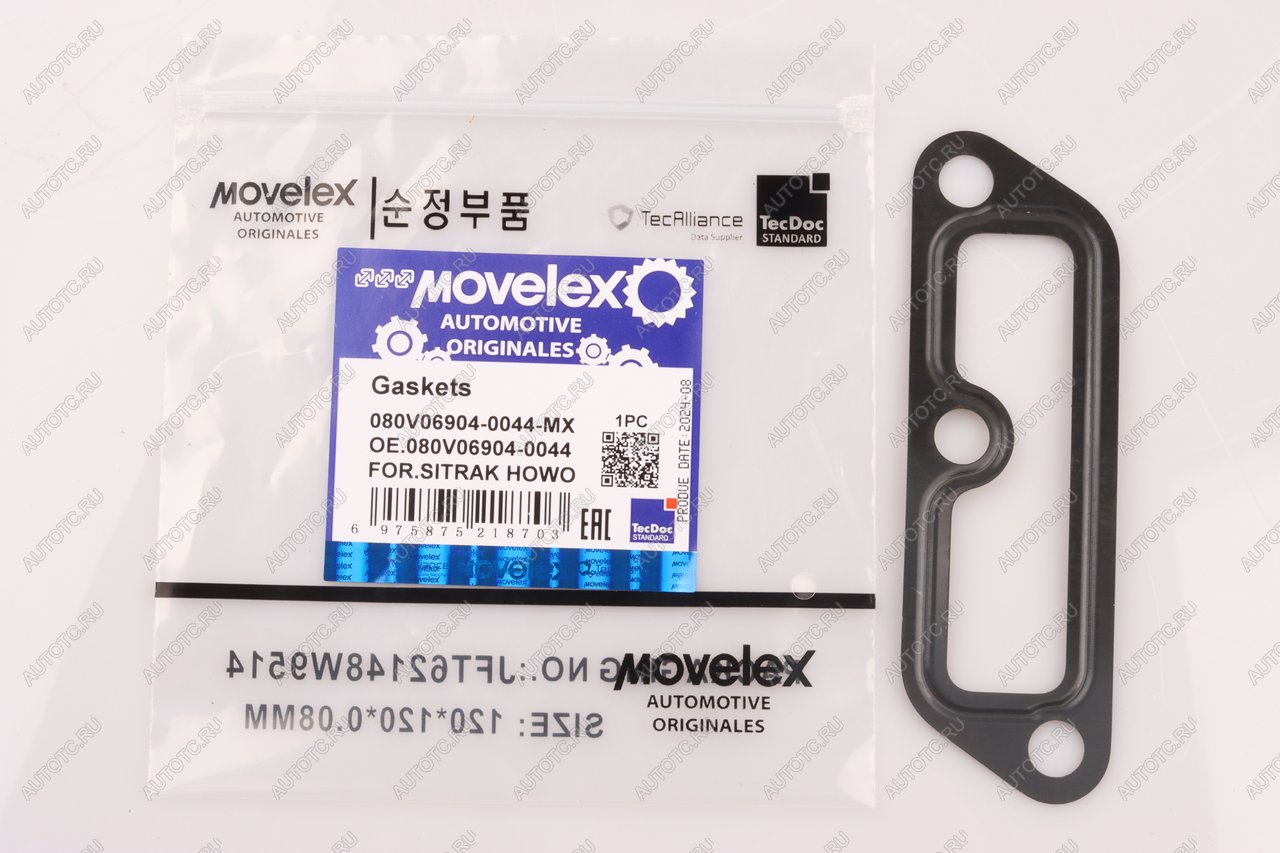 49 р. Прокладка SITRAK HOWO корпуса термостата MOVELEX MOVELEX 080v069040044-mx MOVELEX 080v069040044-mx  с доставкой в г. Кемерово