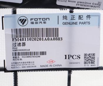 819 р. Фильтр воздушный салона FOTON OE FOTON m4811020201a0 FOTON m4811020201a0  с доставкой в г. Кемерово. Увеличить фотографию 3