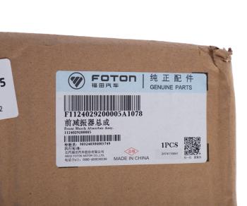 4 949 р. Амортизатор FOTON 3251,3253 передний OE FOTON 1124029200005 FOTON 1124029200005  с доставкой в г. Кемерово. Увеличить фотографию 4