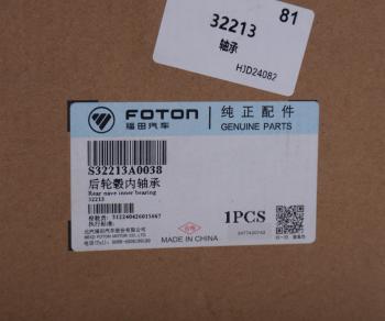2 089 р. Подшипник ступицы FOTON задней наружный OE FOTON 32213 FOTON 32213  с доставкой в г. Кемерово. Увеличить фотографию 4
