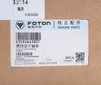 3 499 р. Подшипник ступицы FOTON задней наружный OE FOTON 33114 FOTON 33114  с доставкой в г. Кемерово. Увеличить фотографию 5