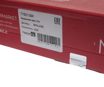 15 999 р. Комплект цепи ГРМ AUDI A4 (07-),A6 (11-) MASTERKIT MASTERKIT 77b0139k MASTERKIT 77b0139k  с доставкой в г. Кемерово. Увеличить фотографию 6