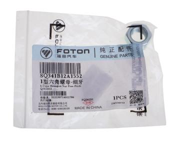 71 р. Гайка FOTON полуоси OE FOTON q341b12 FOTON q341b12  с доставкой в г. Кемерово. Увеличить фотографию 2
