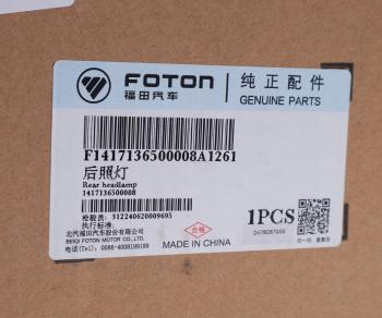 2 699 р. Фара FOTON противотуманная задняя OE FOTON 1417136500008 FOTON 1417136500008  с доставкой в г. Кемерово. Увеличить фотографию 4