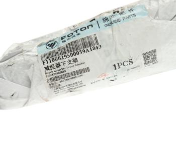 869 р. Кронштейн FOTON 1069,1099 амортизатора заднего (нижний) OE FOTON 1106629500039 FOTON 1106629500039  с доставкой в г. Кемерово. Увеличить фотографию 4