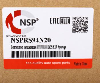 6 449 р. Вентилятор HYUNDAI ix35 (13-) охлаждения радиатора NSP NSP nsprs94n20 NSP nsprs94n20  с доставкой в г. Кемерово. Увеличить фотографию 4