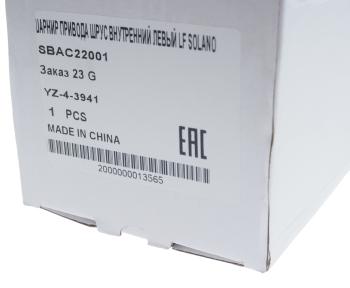 1 699 р. ШРУС внутренний LIFAN Solano (10-) левый OE LIFAN sbac22001 LIFAN sbac22001  с доставкой в г. Кемерово. Увеличить фотографию 4