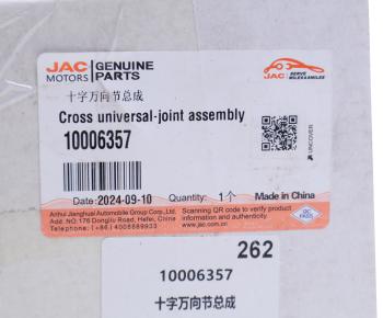 4 649 р. Крестовина JAC N120 (LE35S) КАМАЗ Компас-12 вала карданного OE JAC 10006357 JAC 10006357  с доставкой в г. Кемерово. Увеличить фотографию 4