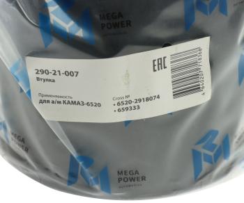 213 р. Втулка КАМАЗ-6520 башмака балансира гроднамид MEGAPOWER MEGAPOWER 290-21-007 MEGAPOWER 290-21-007  с доставкой в г. Кемерово. Увеличить фотографию 3