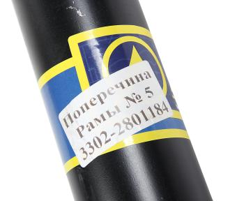 3 069 р. Поперечина ГАЗ-3302 №5 рамы УС АЗГ АЗГ 3302-2801184  с доставкой в г. Кемерово. Увеличить фотографию 3