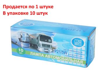 35 р. Лампа 12V P215W BAY15d (новая упаковка) БЕЛСВЕТ БЭЛЗ а12-21+5-2  с доставкой в г. Кемерово. Увеличить фотографию 3
