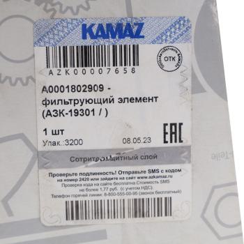 4 099 р. Фильтр масляный КАМАЗ-5490 MERCEDES Axor OE MERCEDES a0001802909  с доставкой в г. Кемерово. Увеличить фотографию 3