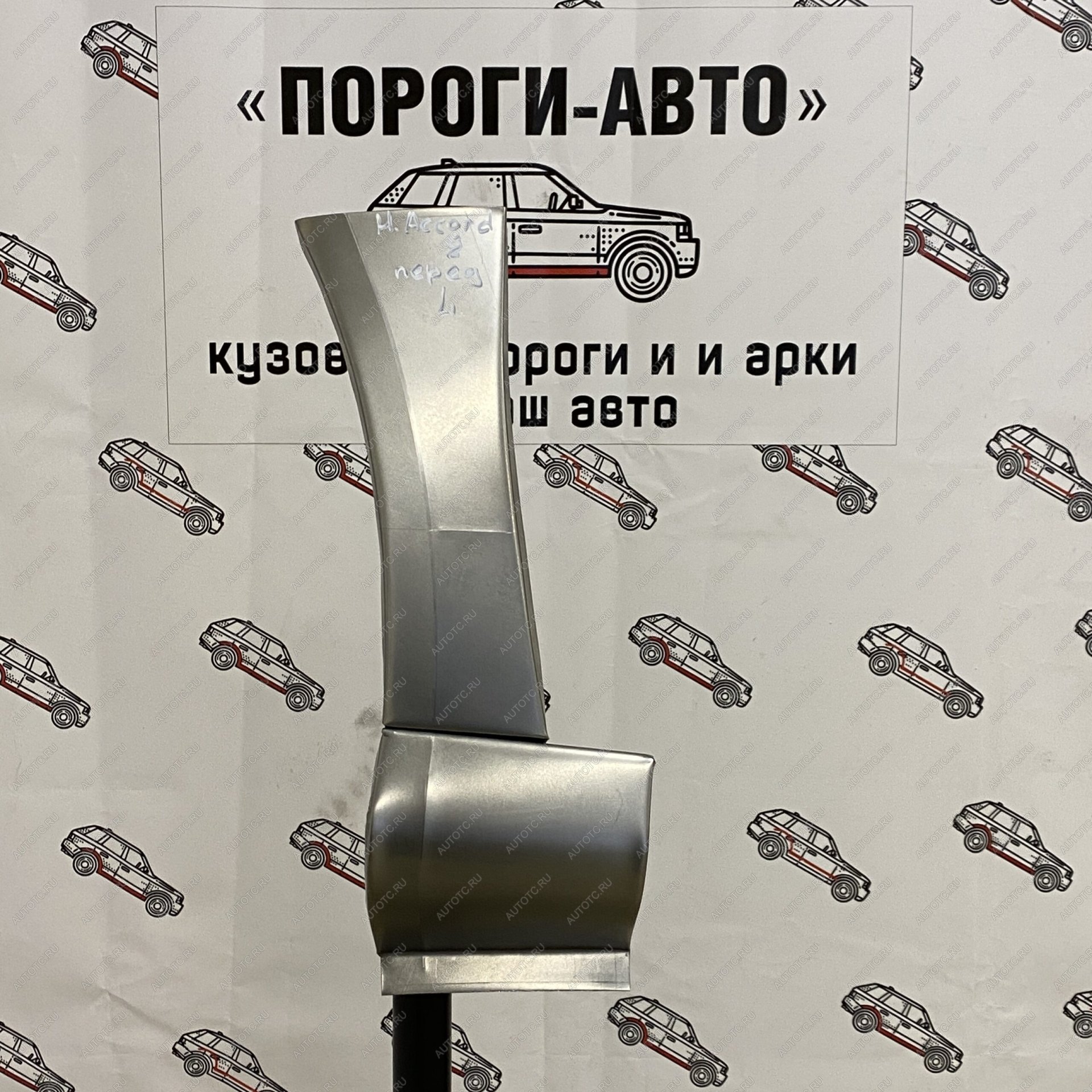 3 399 р. Ремонтный сапожок переднего крыла Honda Accord 8 комплект  ufjzd-03  с доставкой в г. Кемерово