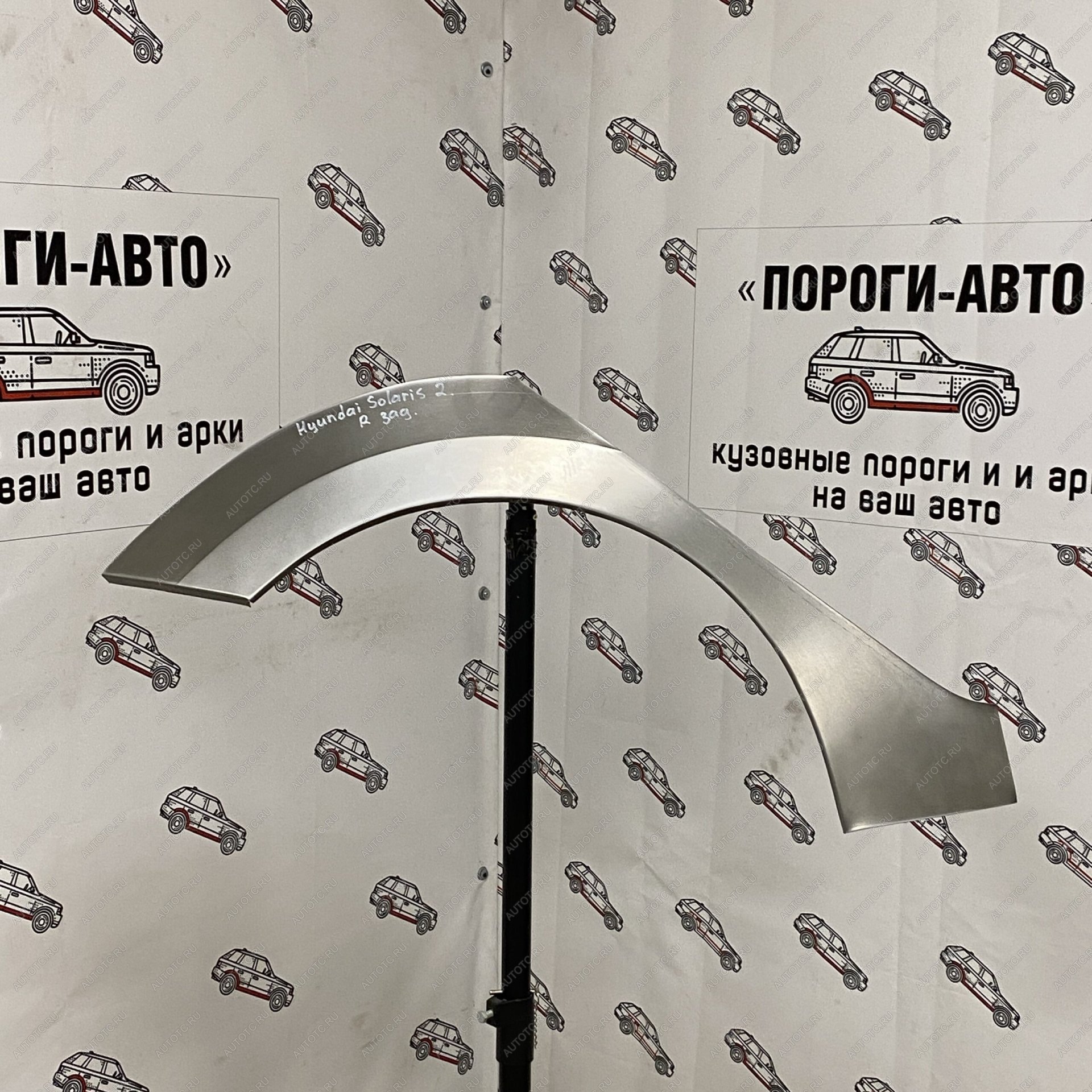 4 299 р. Ремкомплект внешних задних арок (2 шт) ПОРОГИ-АВТО Hyundai Solaris HCR седан дорестайлинг (2017-2020) (холоднокатаная сталь 0.8 мм)  с доставкой в г. Кемерово