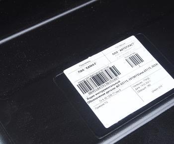 16 799 р. Ящик КАМАЗ инструментальный пластик АВТОПЛАСТ АВТОПЛАСТ ап65115-3919015  с доставкой в г. Кемерово. Увеличить фотографию 6